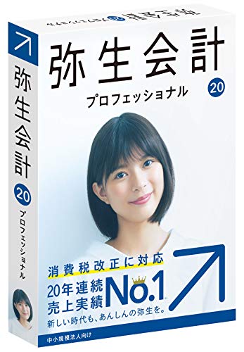 Amazon.co.jp: 弥生